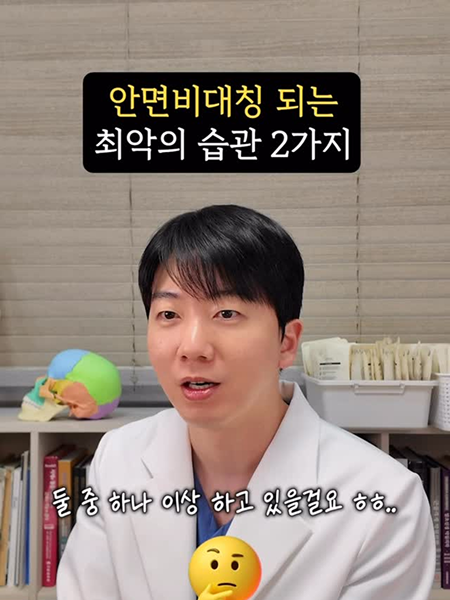 안면비대칭